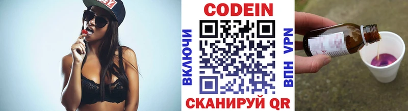 купить наркоту Каргополь Codein напиток Lean (лин)