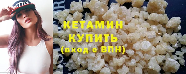мяу мяу кристалл Арсеньев